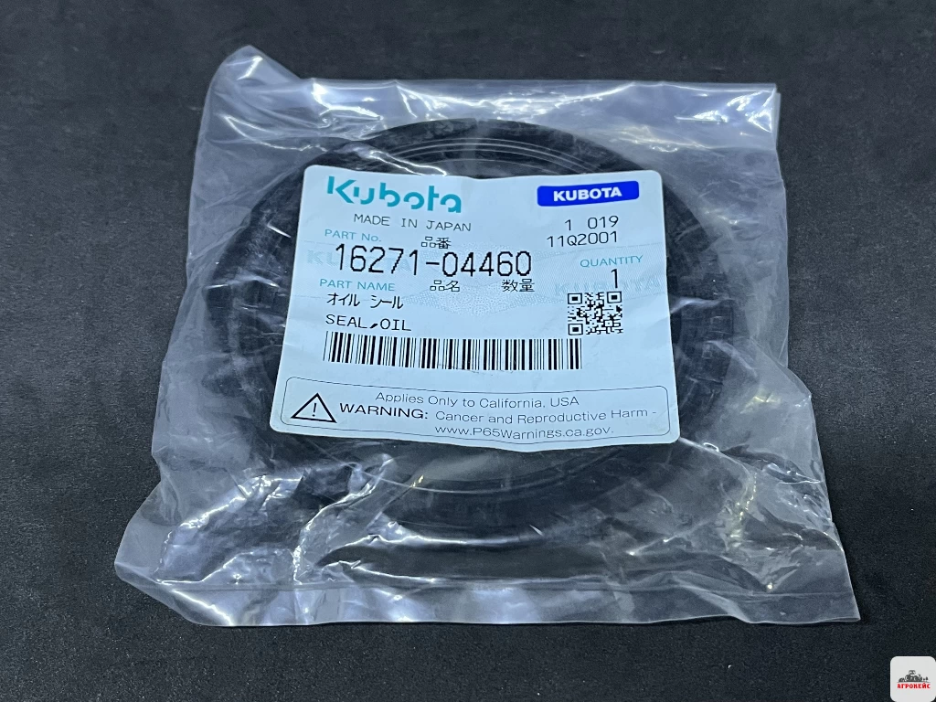 Задний сальник коленвала Kubota  (арт. 1-1206)