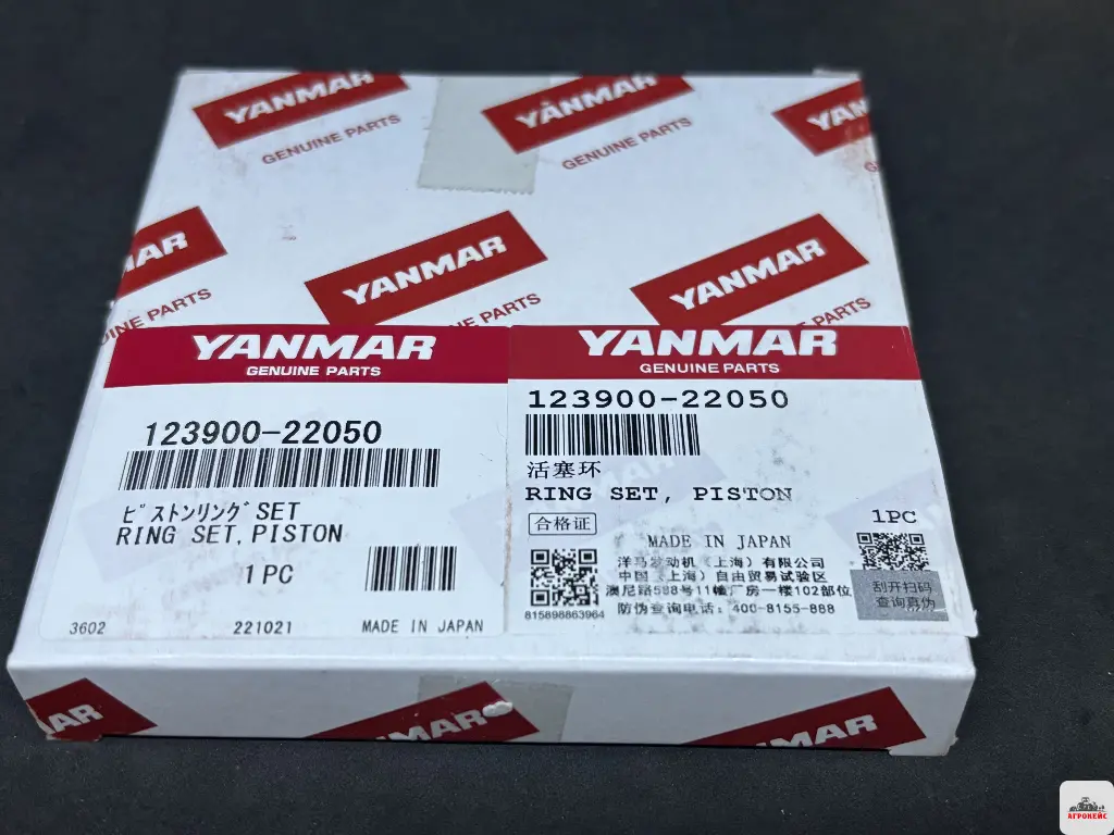 Кольца поршневые Yanmar  (арт. 2-2209)