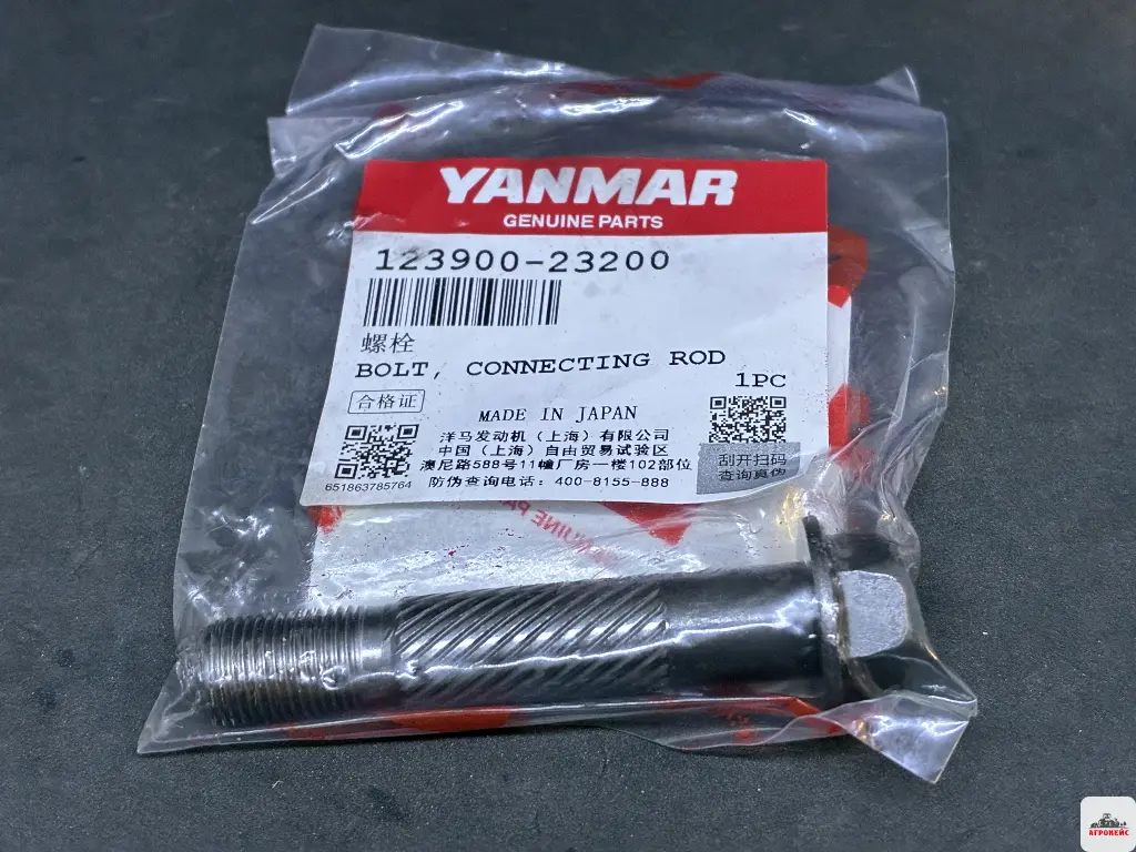 Болт шатуна Yanmar  (арт. 2-2399)