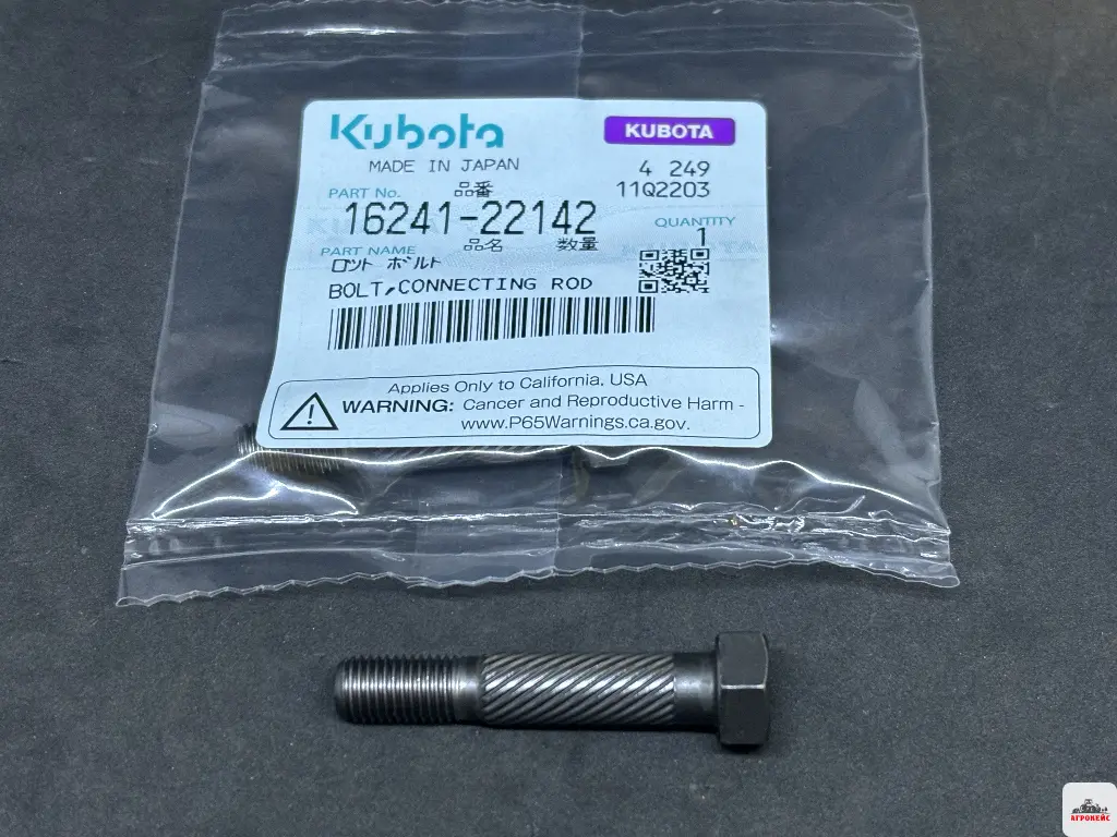 Болт шатуна Bobcat  (арт. 7-2050)