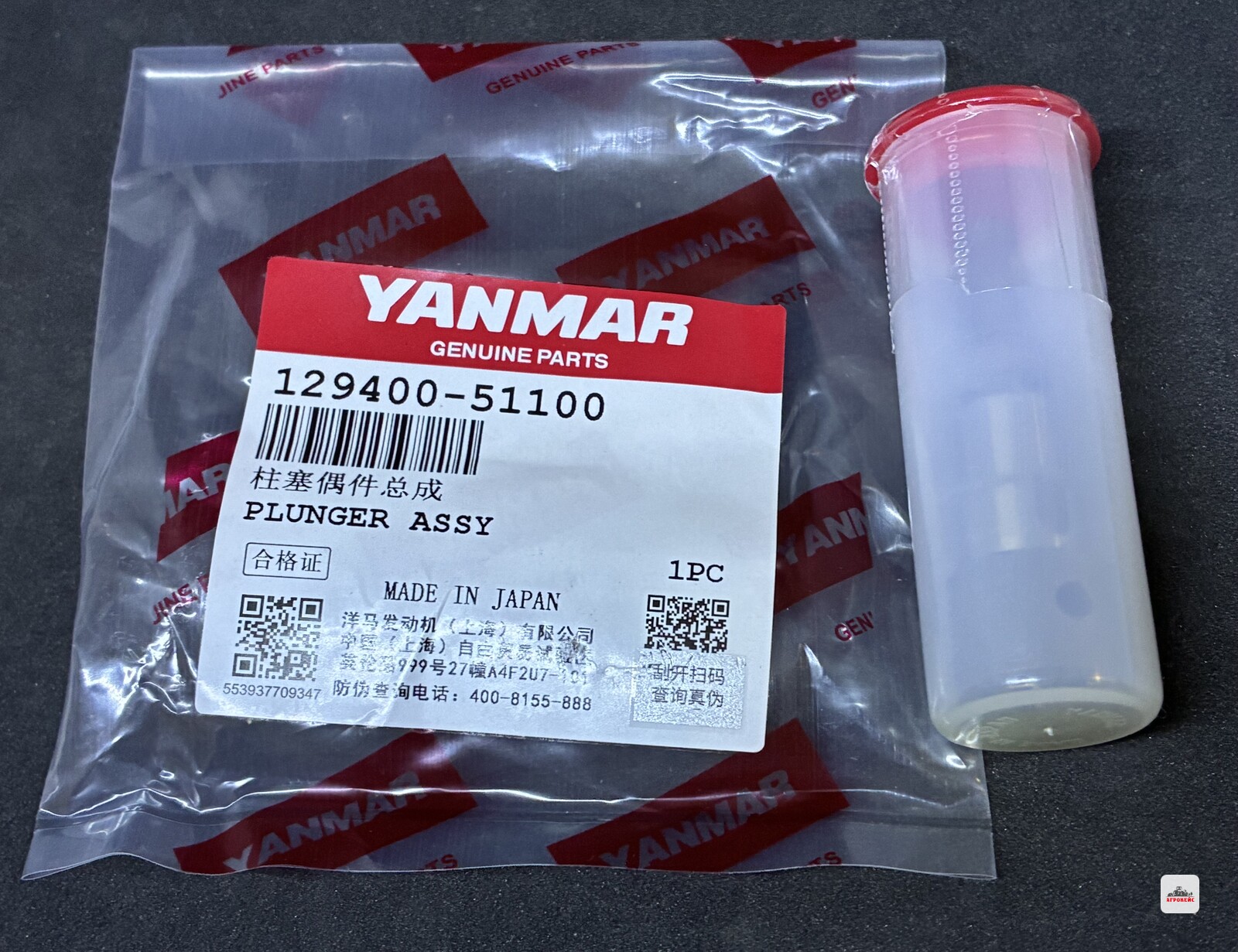 Плунжерная пара, виробник Оригинал YANMAR