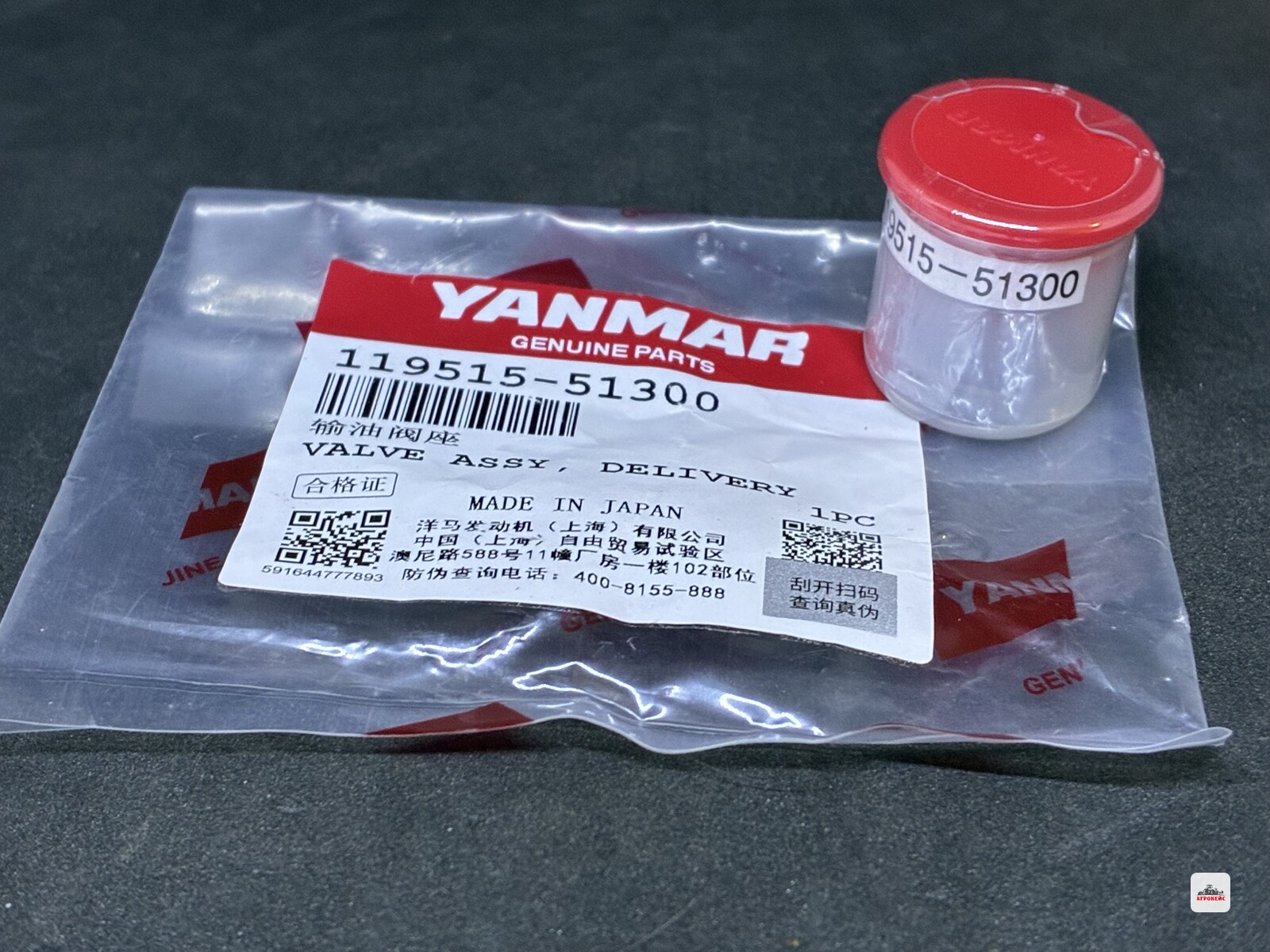 Нагнетательный клапан ТНВД Yanmar, виробник Оригинал YANMAR